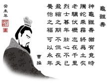 老驥伏櫪,志在千里_360百科