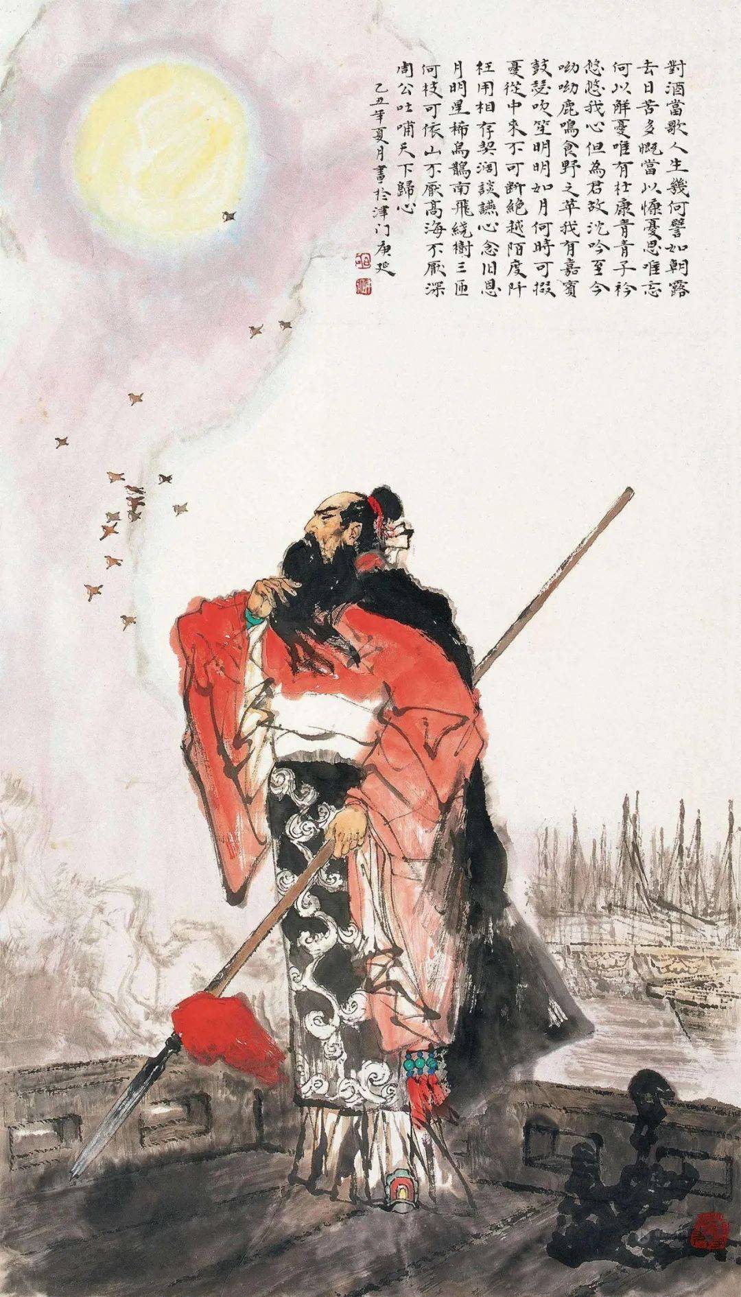 魏武帝曹操畫像 (曹孟德,老驥伏櫪志在千里,烈士暮年壯心.